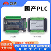 FX3U-64MT/MR/80/128点替代FX2N模拟量 国产PLC控制器工控板 扩展|ms FX3U-64MT/MR/80/128点替代FX2N模拟量 国产PLC控制器工控板 扩展|ms
