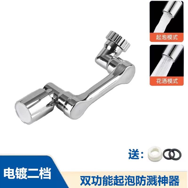 Mechanical Arm Faucet 1080 ° Rotatable Water Nozzle Conversion Joint Splash-Proof Artifact Vientiane Lengthened Extender Water Tap