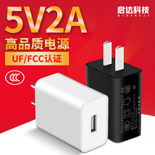 5V2A充电头适用安卓手机随身WiFi充电器慢充头台灯电源适配器通用