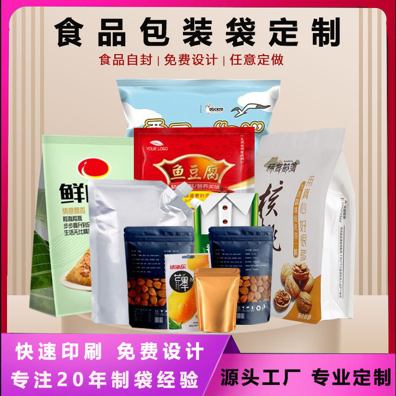 食品包装袋定制自封平口 牛皮纸铝箔狗粮袋定做 咖啡茶叶拉链袋,微商