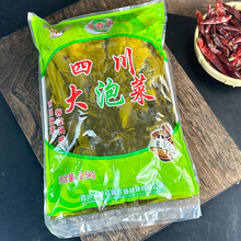 四川大泡菜正宗泡青菜酸菜鱼专用鱼酸菜米线老坛批发商用5斤/大袋