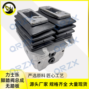 挖掘机力士乐三一sy55/65/75玉柴60 行走脚踏阀总成