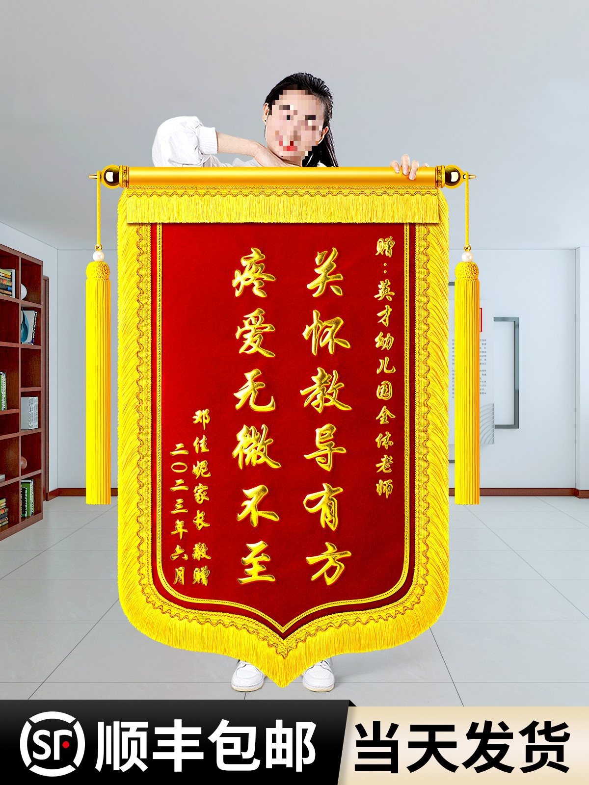 锦旗感谢幼儿园送老师旌旗一面创意表扬表彰教师小学-阿里巴巴