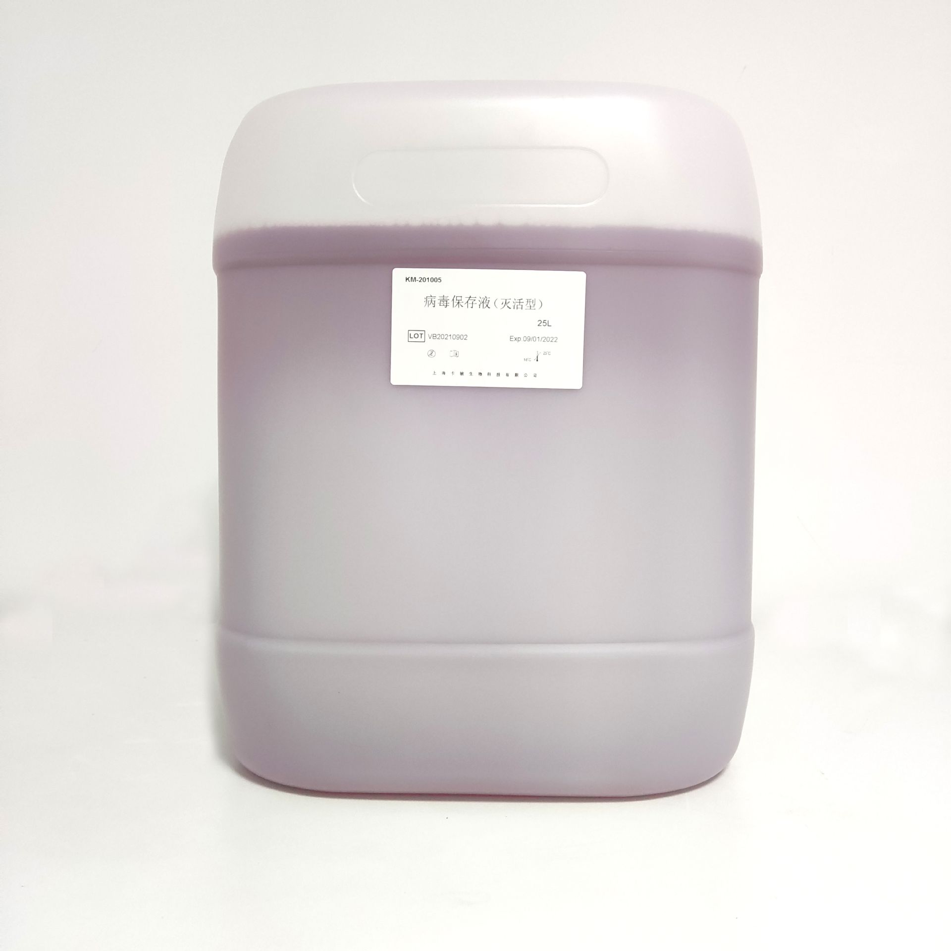 病毒保存液(灭活型)