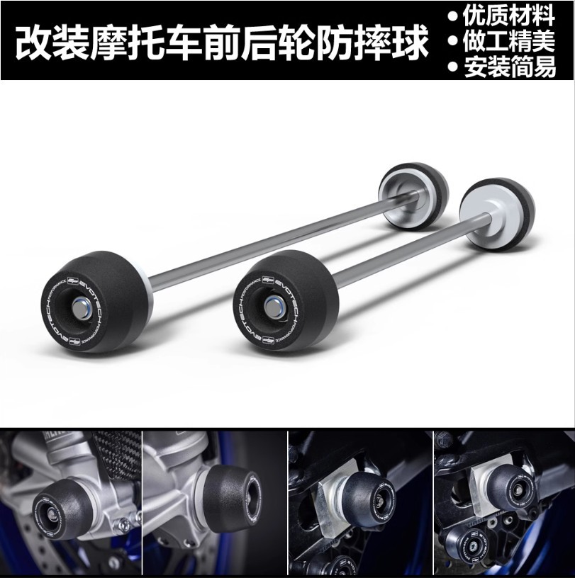 适用 雅马哈 r6 2017-2023 改装前后轮轴保护球 前后轮防摔球