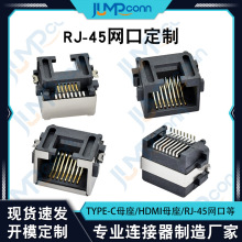 批发定制网络插座RJ-45接线网口连接器 RJ45网络直通头网线对接头