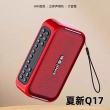 夏新Q17便携无线蓝牙音响播放器插卡U盘录音FM调频收音机