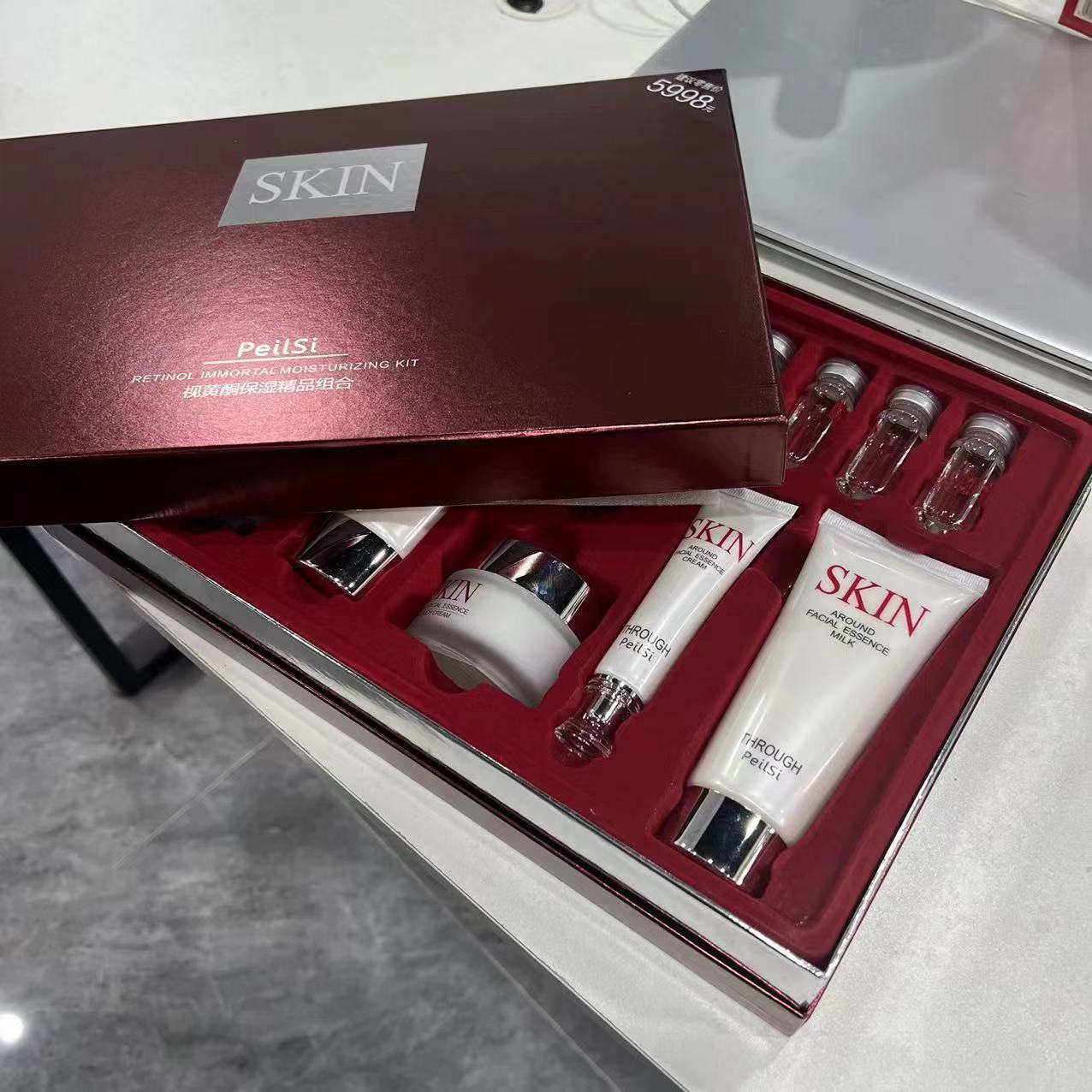 正装佩兰诗视黄醇保湿精品组合skin护肤品套装13件套盒批发-阿里巴巴