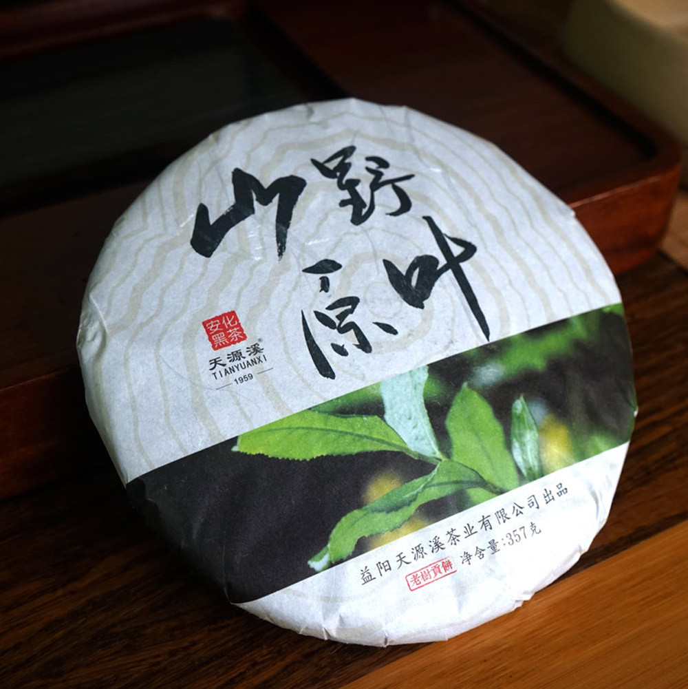 黑茶湖南益阳安化荒山老树原叶黑茶饼350克竹林天源溪荒野纯料