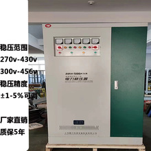 赣兴直供SBW-500KVA三相全自升压稳压器380v400v稳定可调