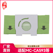 徽曦适用松下吸尘器配件集尘袋C-13 MC-CA593 CA291 纸袋MC-3300