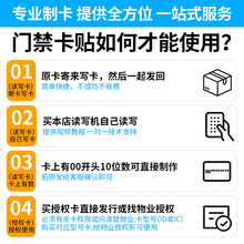 门禁卡nfc贴纸防磁cuid手机贴icid空白卡模拟小区电梯卡复制