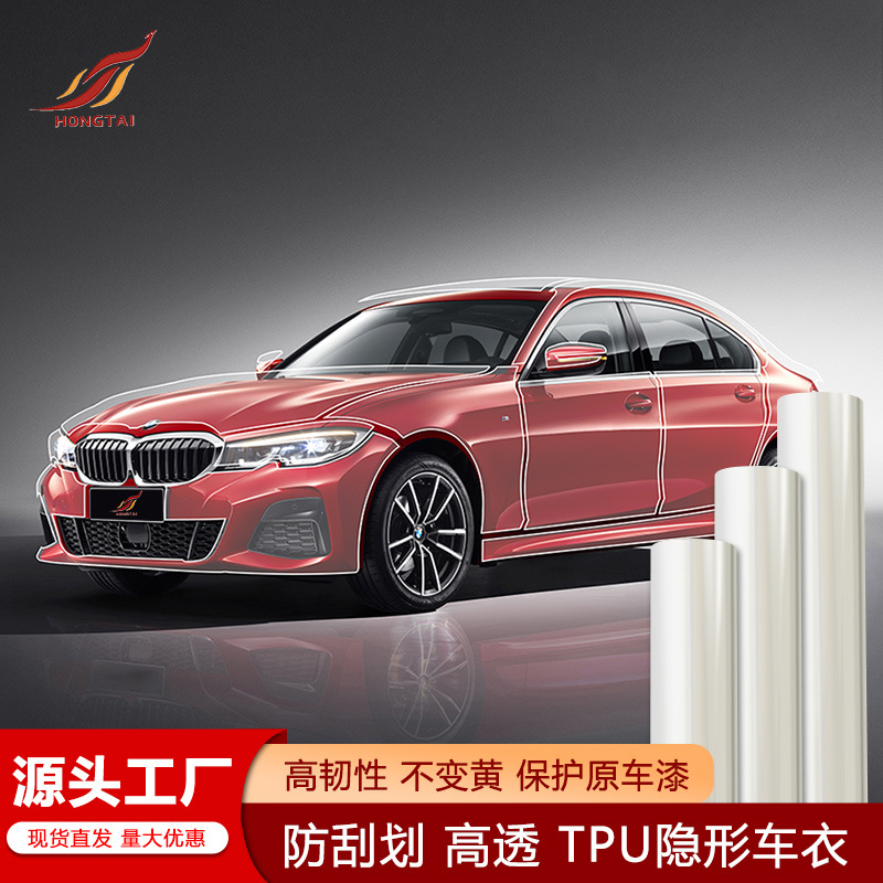 汽车隐形车衣tpu修复全车内饰漆面防刮电动摩托车tph透明保护贴膜
