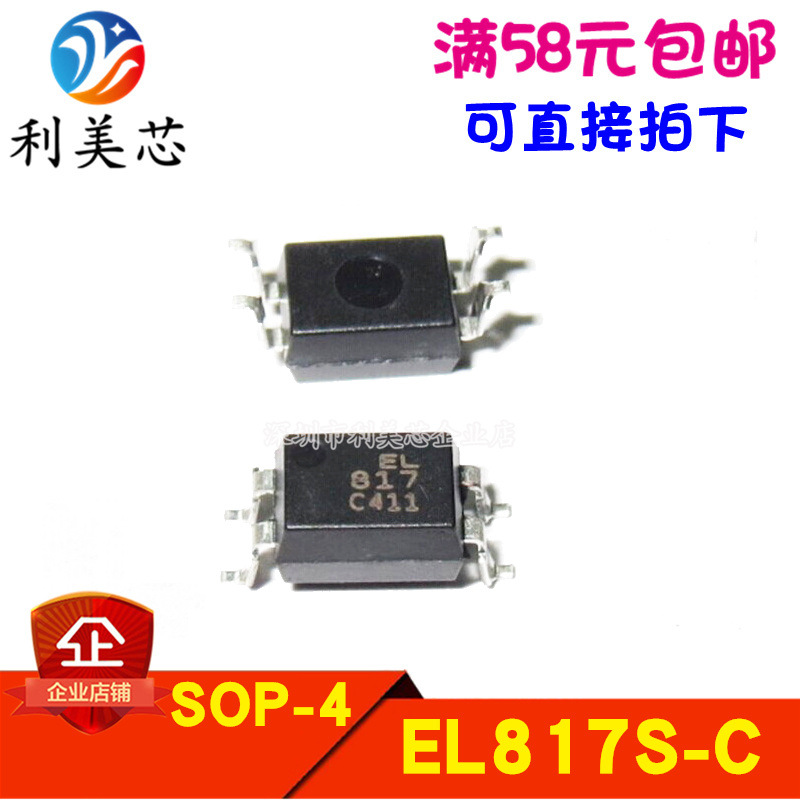 el817s-c el817c el817 sop-4 c档 光隔离器