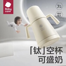 babycare钛空保温奶瓶婴幼儿宝宝可冲奶带刻度保温学饮吸管杯