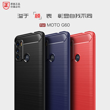 适用MOTOG60手机壳碳纤维G6拉丝G5S防摔G7 Power创意G Pure保护套