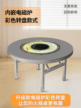 304特厚不锈钢餐桌火锅桌商用可折叠内置转盘圆桌家用大圆台饭桌