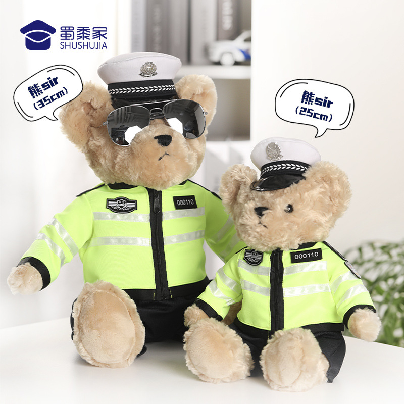 蜀黍家坐姿骑行服熊sir交警公仔小熊安抚玩偶毛绒玩具可爱布娃娃