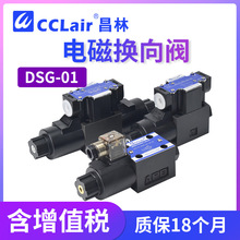 DSG-01-3C4-D24 2B2L液压阀DSG-01-2B2-A240电磁03换向阀3C2 3C60
