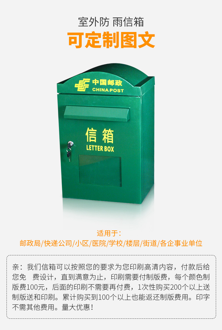 新款挂墙邮政信报箱信筒邮箱户外快递柜意见箱信件箱杂志箱举报箱