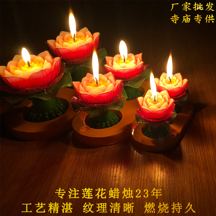 莲花灯 新年蜡烛无烟红蜡烛供佛堂寺庙酥油灯批发宝莲灯 莲花蜡烛