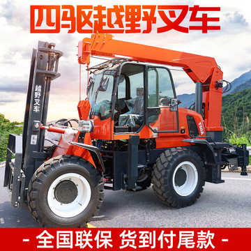 越野叉车 四驱尾吊3吨 液压搬运车5吨6t一体式搬运车升降柴油叉车