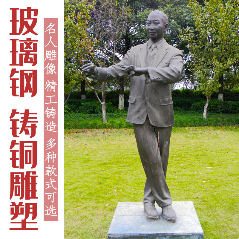 梅兰芳人物铸铜雕塑戏曲文化户外广场景观京剧艺术家名人雕像