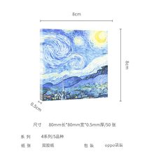 墨染文坊粘性梵高莫奈世界名画便签本可撕留言册文艺复古风