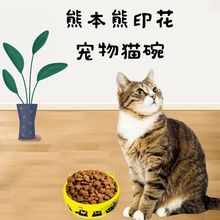 宠物陶瓷碗猫碗易清洗耐腐蚀猫咪用陶瓷碗熊本熊印花黄色猫食盆