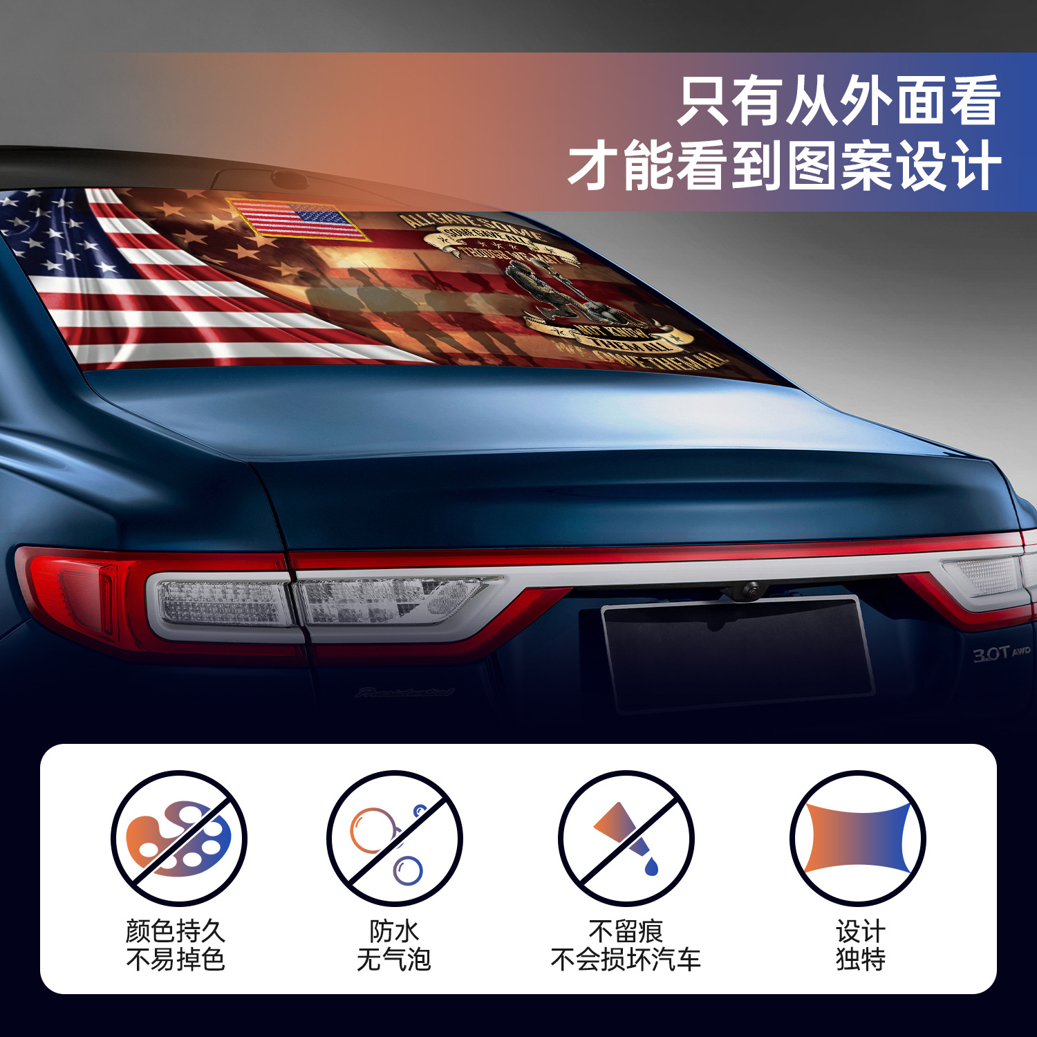 来图定 制后车窗广告车贴汽车后车挡风玻璃透明单透视车贴diiy