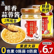 2瓶鲜香蒜蓉酱家用原味蒜泥辣椒酱剁椒烤生蚝扇贝火锅蘸料烧烤调