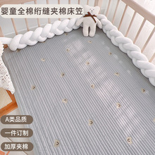 婴儿床床笠夹棉秋冬宝宝幼儿园床单纯棉a类儿童床品拼接床垫套罩