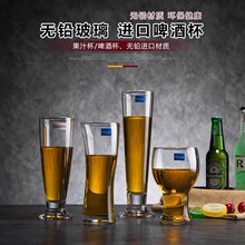 泰国海洋Ocean欧欣啤酒杯家用大号精酿啤酒杯网红创意冷饮果汁杯