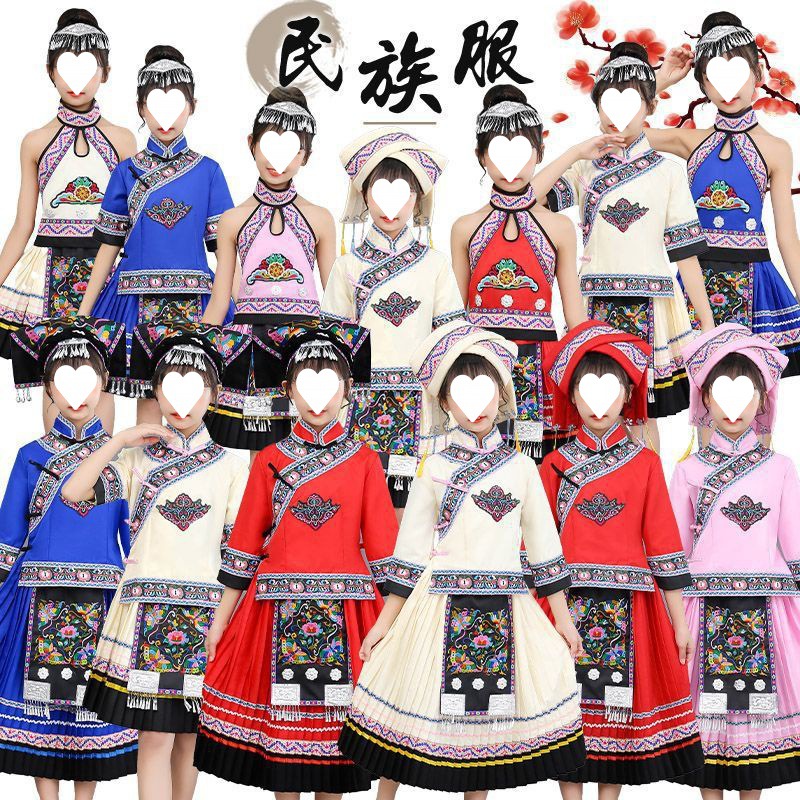 表演的服装羌族服装儿童少数民族服装女童演出服云南侗族服饰男童