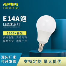 led灯泡塑包铝球泡灯家用E14螺口A泡室内照明灯具多种色温