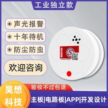 烟雾报警器消防专用火灾烟感探测器商用家用感应烟感报警 器智能