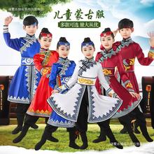 蒙古族舞蹈演出服儿童女蒙古族男童蒙袍内少数民族服装新款套装