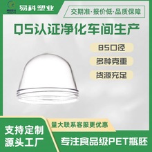 塑料瓶胚食品罐多种口径透明广口注塑瓶胚磨砂管胚pet瓶胚批发