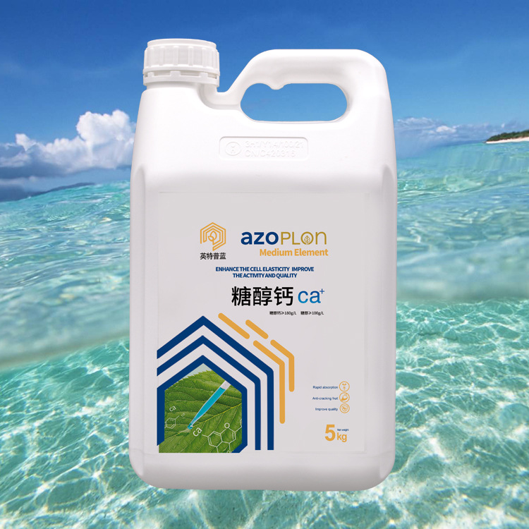 英特普蓝糖醇钙中量元素水溶肥提高产量增强口感草莓葡萄专用肥料