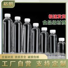 一次性透明塑料瓶矿泉水饮料分装瓶食品级PET瓶多规格500ml直身瓶