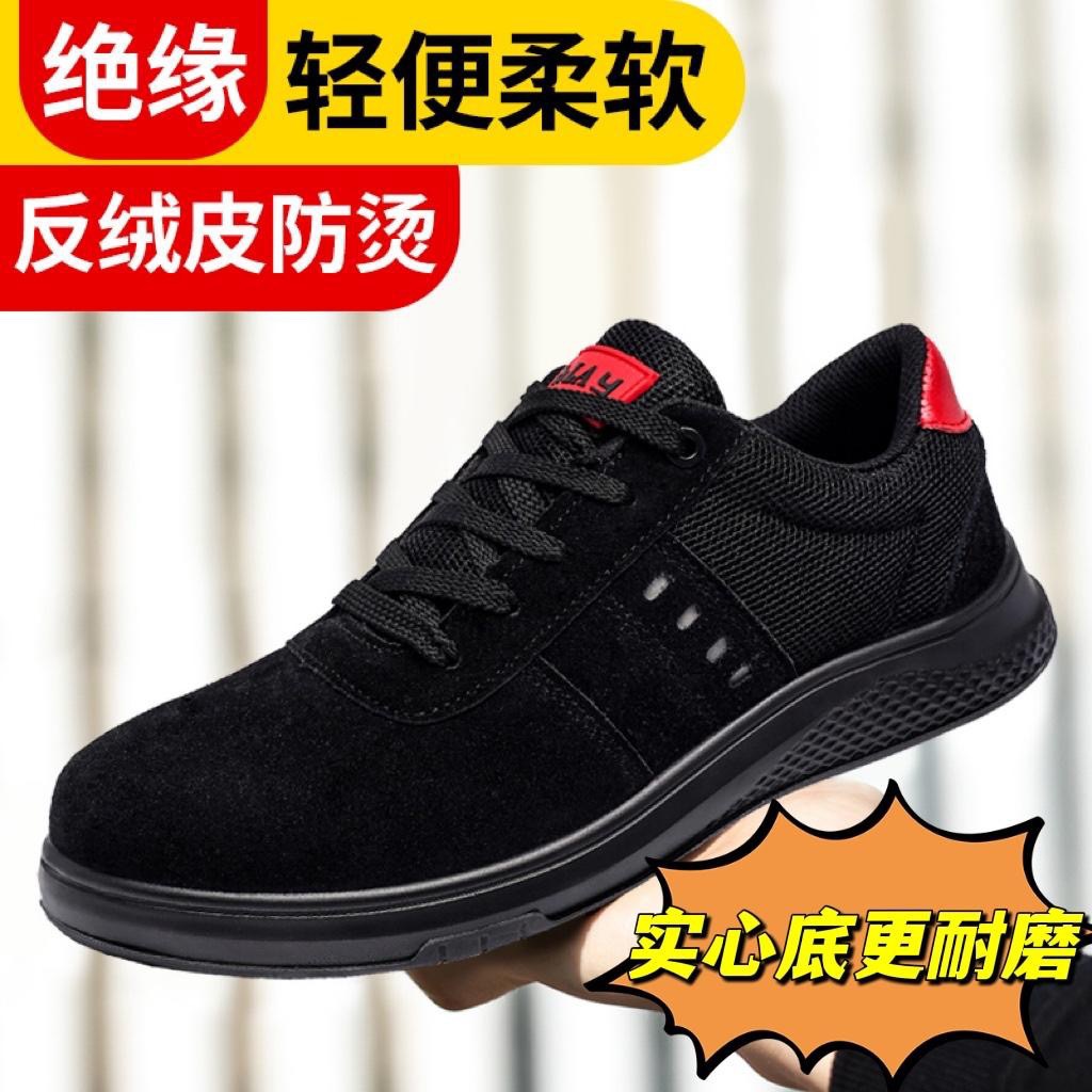 Electrician Insulated Shoes Labor Protection Shoes Men's Anti-Smashing and Anti-Penetration Lightweight and Wear-Resistant Construction Site Work Shoes Safety Protective Footwear Wholesale