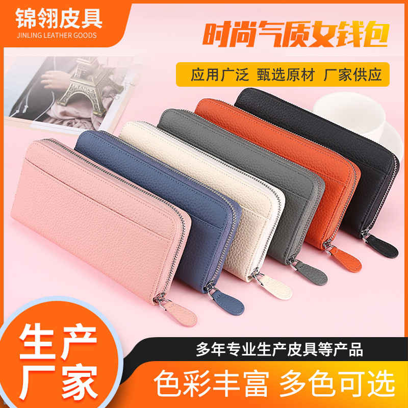 First Layer Long Cowhide Long Purse Women's Wallet Anti-Theft Swiping Expanding Card Holder Large Capacity Multiple Card Slots Zipper Bag