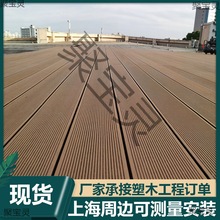 上海安装塑木地板户外木塑板阳台共挤板二代压花板防腐木板材安装