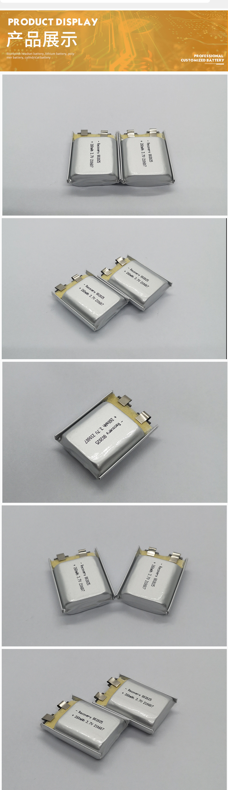 230mah充电电池蓝牙耳机电池fl-802025锂电池方形软包锂电池批发