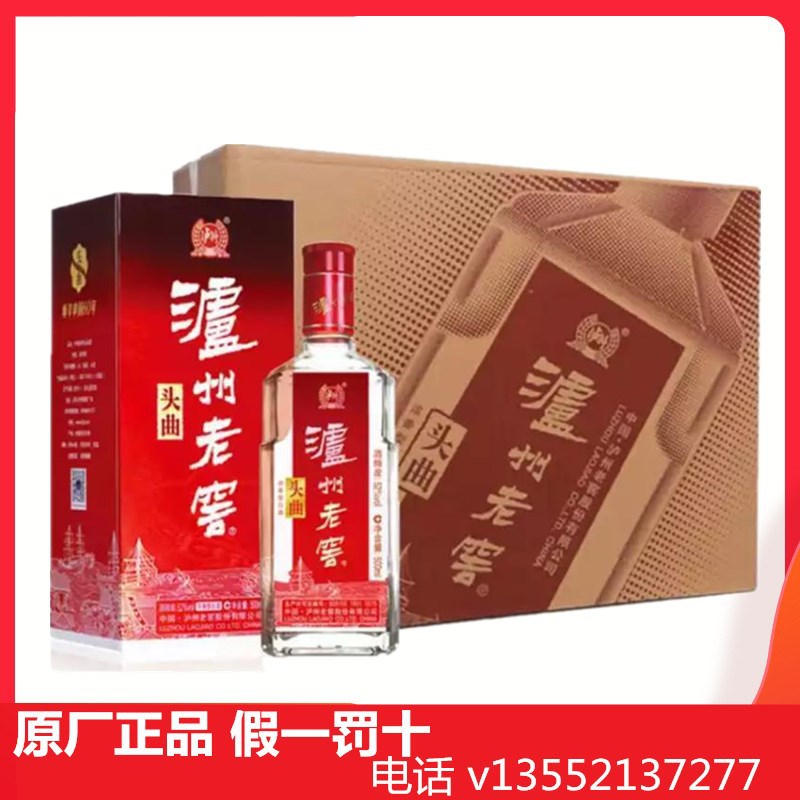 泸州老窖头曲 52度/38度 浓香型白酒 500ml*6瓶整箱装-阿里巴巴