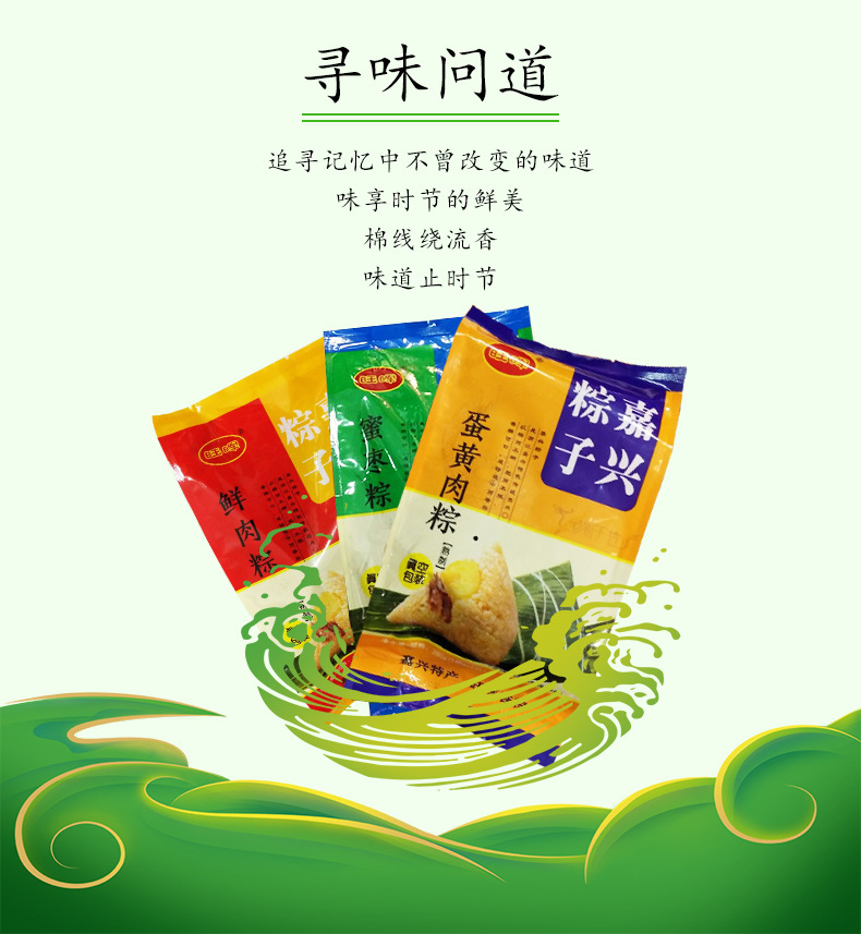 嘉兴粽子140g鲜肉粽蛋黄粽豆沙蜜枣粽咸水粽早餐端午节礼品