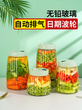 批发四川泡菜坛子家用玻璃储物罐自制萝卜咸菜腌菜酸菜发酵密封罐