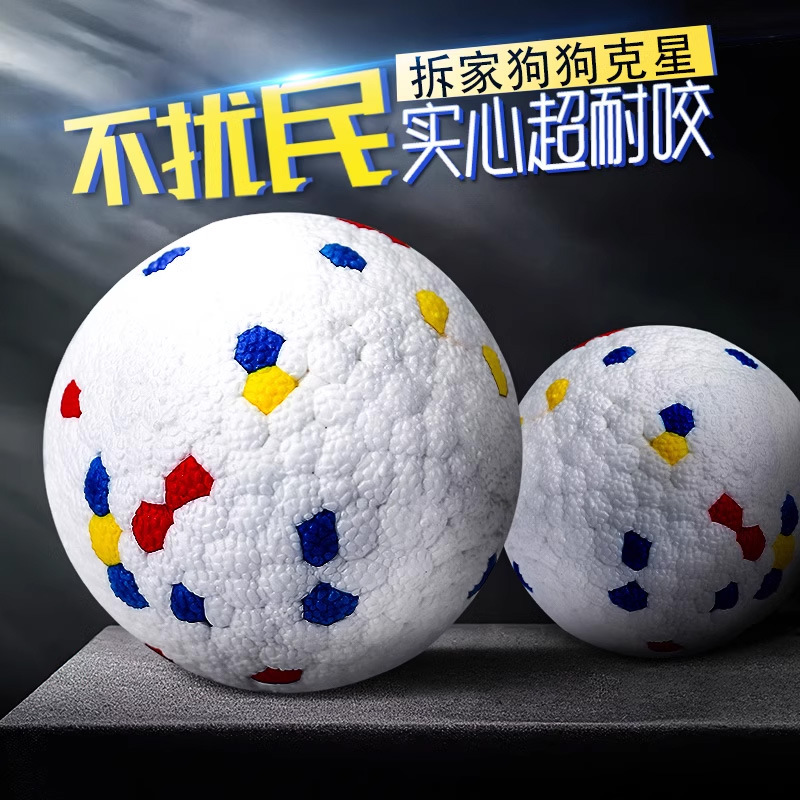 狗狗玩具耐咬球边牧拉布拉多自嗨解闷神器小狗宠物弹力实心爆爆球