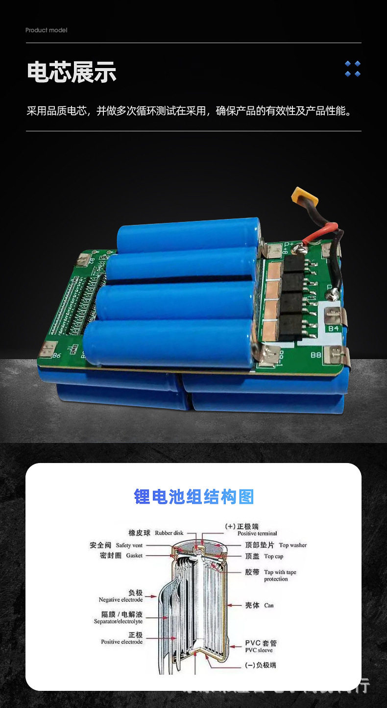 电池详情_04