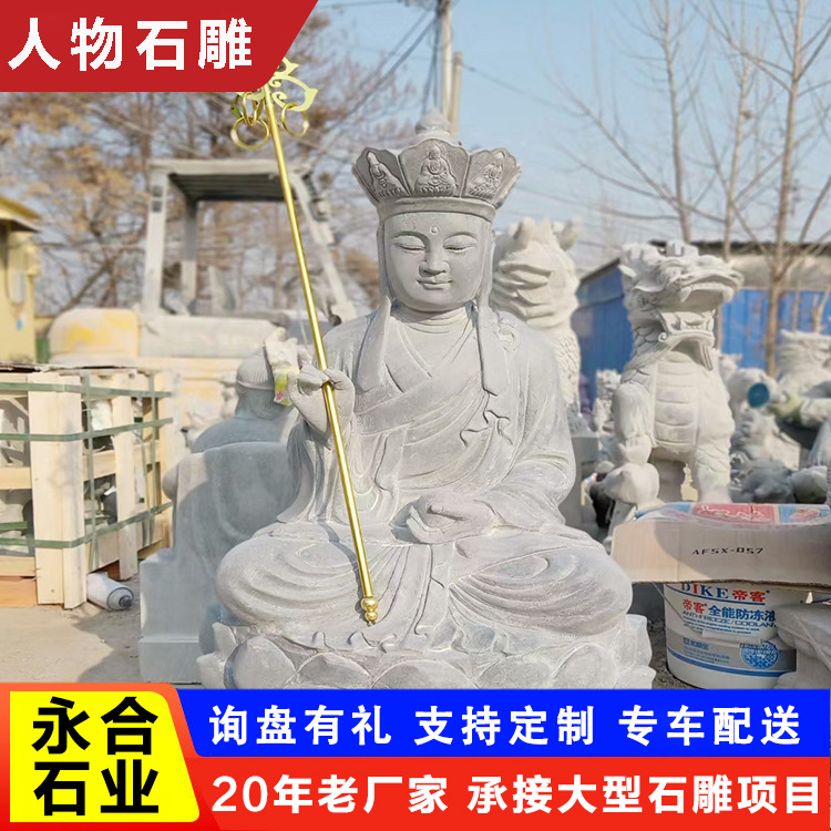 园林石雕人物雕塑景观 寺庙大型佛像 校园古代名人石雕像孔子像
